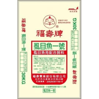 虱目魚UPC沉性系列－虱目魚一號