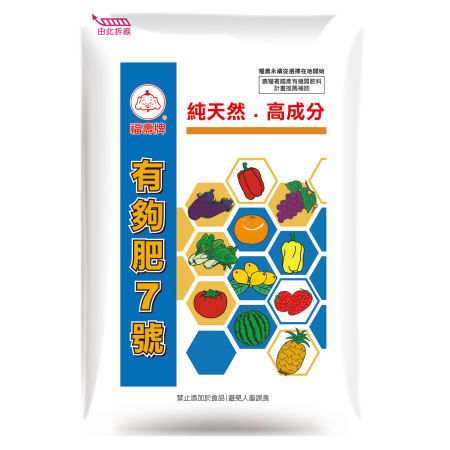 福壽牌有夠肥7號25kg