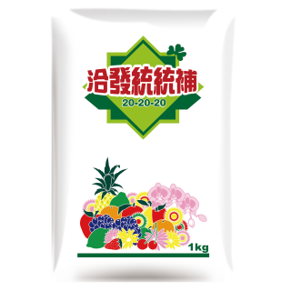 洽發統統補1kg