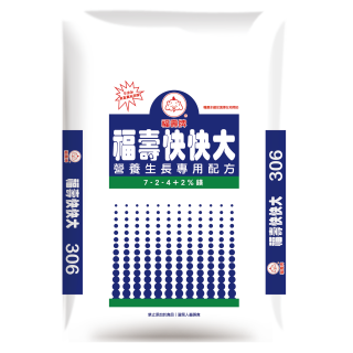 福壽牌福壽快快大