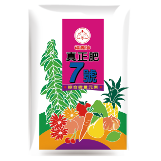 福壽牌真正肥7號