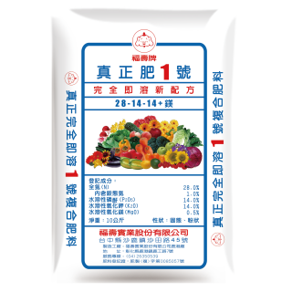福壽牌真正肥1號10kg