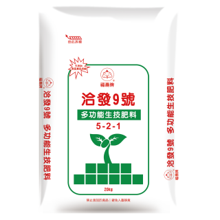 【福壽】洽發9號