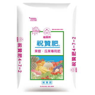福壽牌祝贊肥20kg