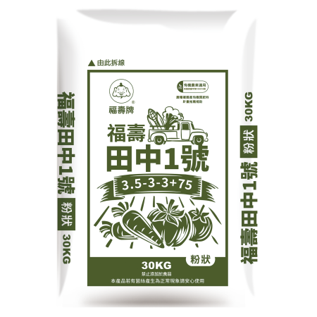 田中1號粉狀30kg