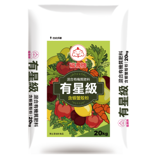 福壽牌有星級