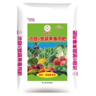 【福壽】洽發6號蔬果專用肥