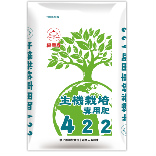 福壽牌生機栽培專用肥422