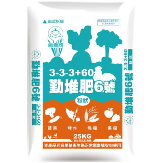 福壽牌勤堆肥6號