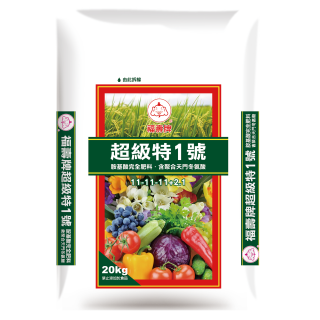 福壽牌超級特1號
