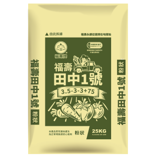 田中1號粉狀25kg