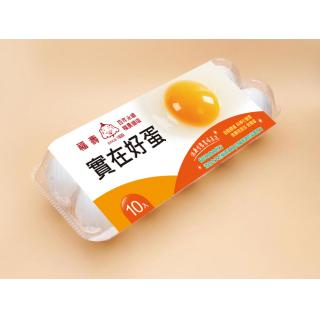 【福壽】實在好蛋 白蛋10入裝
